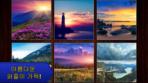 Jigsaw Puzzles Epic screenshot 12