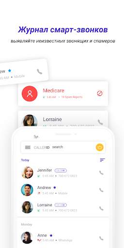 CallerID: Phone Call Blocker скриншот 4