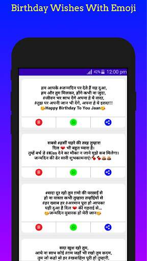 Happy Birthday Wishes & Birthday Shayari screenshot 6