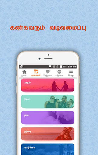 Kavithai Solai - Tamil 5 تصوير الشاشة
