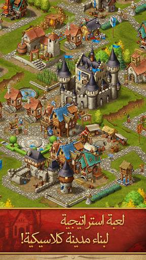 العاب استراتيجية Townsmen 1 تصوير الشاشة