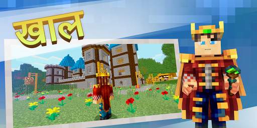 एमओडी मास्टरके लिये MCPE स्क्रीनशॉट 4
