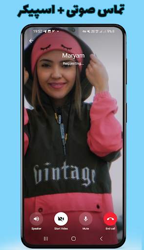 Mobo messenger screenshot 1