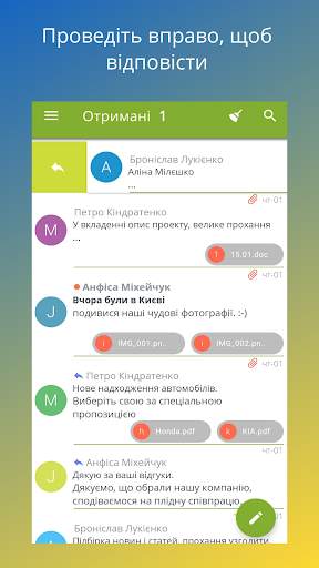 Free Mailer - Почтовый клиент скриншот 5