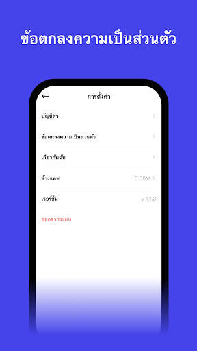 Yiper screenshot 5