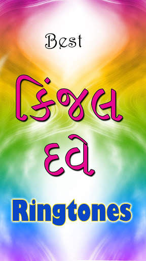 Kinjal Dave Ringtone скриншот 1