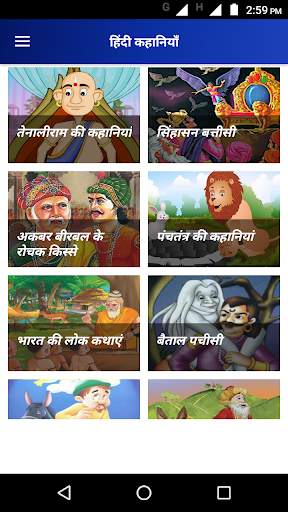 1000  Hindi Kahaniya Stories screenshot 1