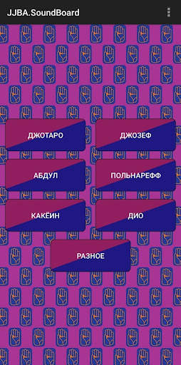 Jojo SoundBoard скриншот 3