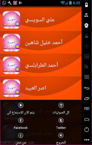 Surat Maryam screenshot 7