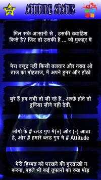 Hindi Attitude Status screenshot 3