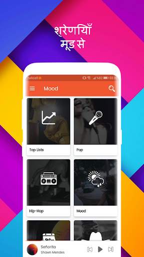 आज संगीत - डाउनलोड Mp3 स्क्रीनशॉट 2