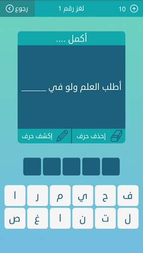 كلمات متقاطعة screenshot 2