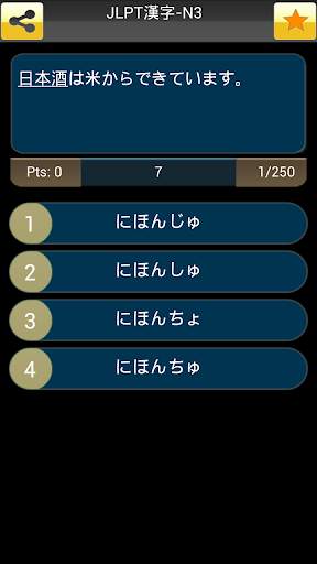 JLPT Test (Japanese Test) screenshot 2