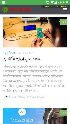App for Android Bangladesh screenshot 2