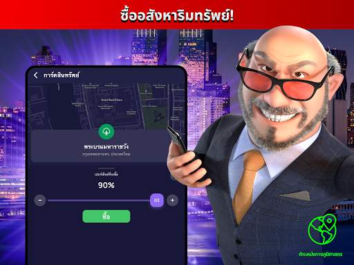 Landlord - Real Estate Trading screenshot 6