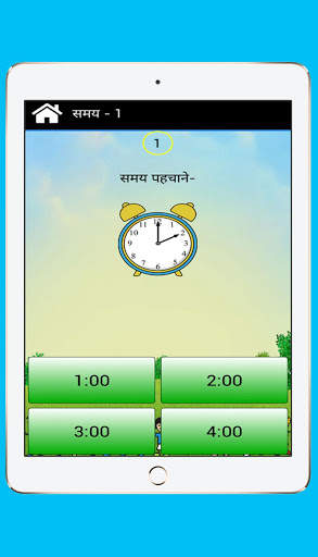 King of Maths screenshot 14