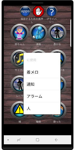 面白い着メロ screenshot 2