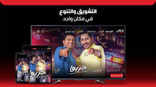 Aloula TV screenshot 19