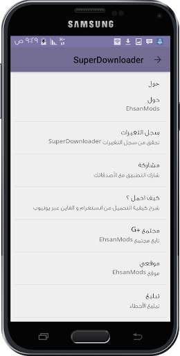 SuperDownloader | للتحميل من إنستغرام و فيس بوك 3 تصوير الشاشة