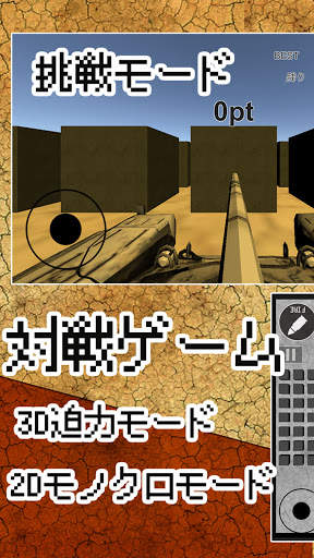 2人対戦ゲーム 戦車の決闘！ screenshot 4