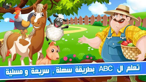 تعلم حروف ال ABC 1 تصوير الشاشة