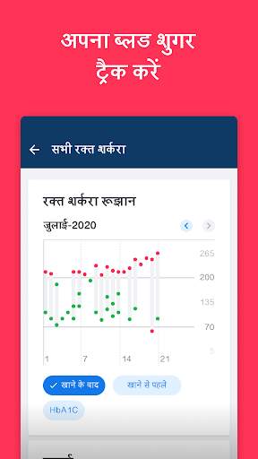 BP Passport: Free blood pressure   diabetes chart स्क्रीनशॉट 2