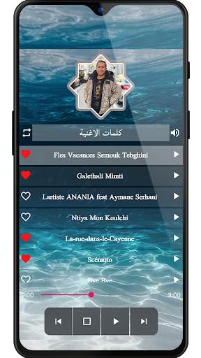 اغاني أيمن السرحاني بدون نت 2020 screenshot 2
