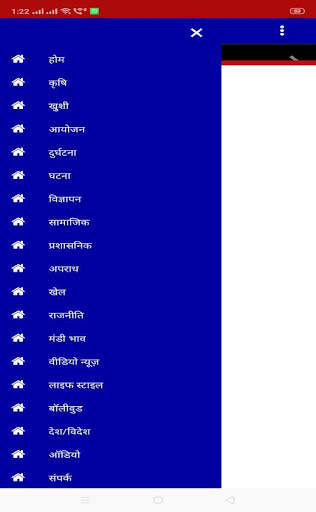 Neemuch Express screenshot 2