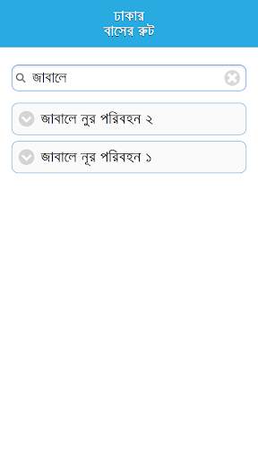 ঢাকা সিটি বাস রুট screenshot 2