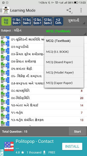 GSEB APP screenshot 3