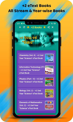  2 College Books (Odisha CHSE) 3 تصوير الشاشة