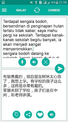 Malay Chinese Translator 2 تصوير الشاشة