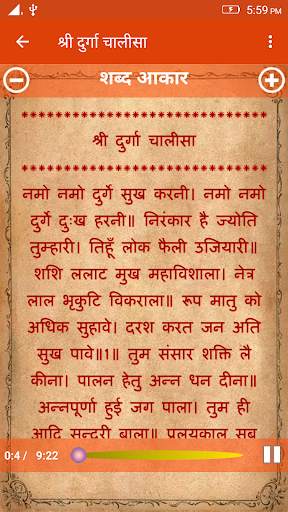 Navaratri Songs - नवरात्रि मां दुर्गा की स्तुति screenshot 3