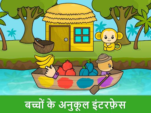 Bimi Boo प्रीस्कूल गेम्स स्क्रीनशॉट 13