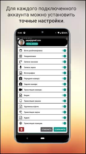 AllTracker Семья. Родительский контроль скриншот 5