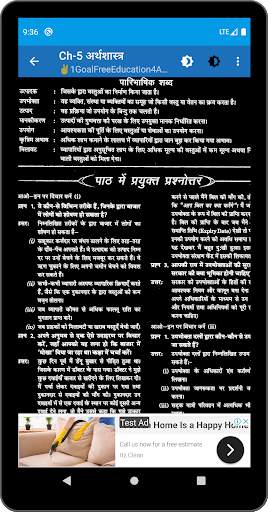 10th class arthsashtra solution in hindi screenshot 6