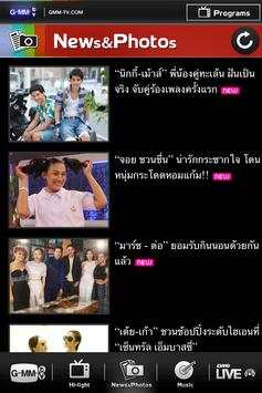 GMM-TV screenshot 2
