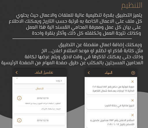 مكتبي | My Office screenshot 3