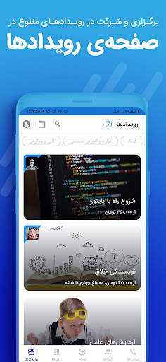 قرار | تماس تصویری | رویداد آنلاین screenshot 2