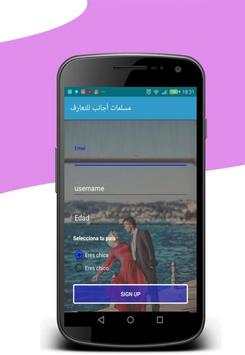 مسلمات أجنبيات من أوروبا للتعارف 2 تصوير الشاشة