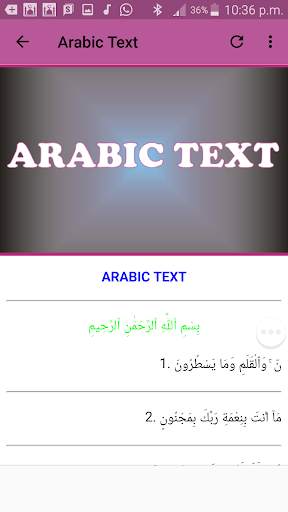Surah Al Qalam Offline Mp3 screenshot 5