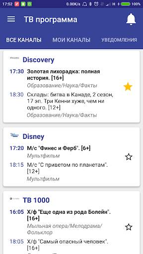 UZDIGITAL TV screenshot 5