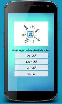 استرجاع الصور المحذوفة 2020 3 تصوير الشاشة