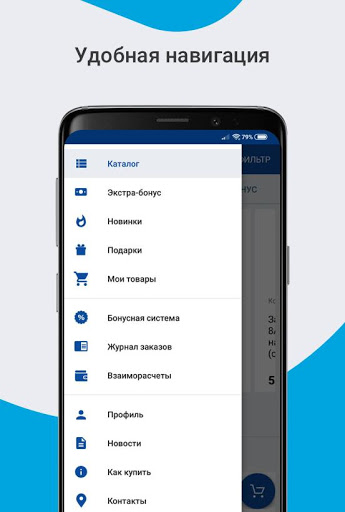 Онлайн-кабинет компании “Крон” screenshot 1