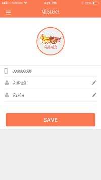Khetivadi - ખેતીવાડી screenshot 4