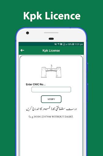 Driving Licence Verification screenshot 5