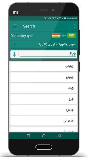 SardamDict Pro   Camera Dictionary screenshot 7