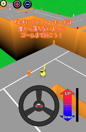 げんきブーブー！コロコロぐるま screenshot 6