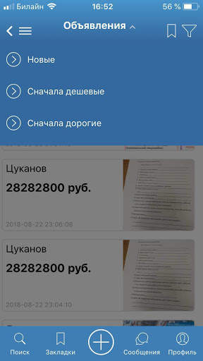 SmartApp screenshot 5