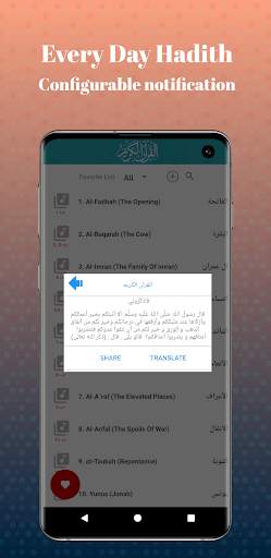 Mohamed Barak Coran Kareem mp3 Offline screenshot 7